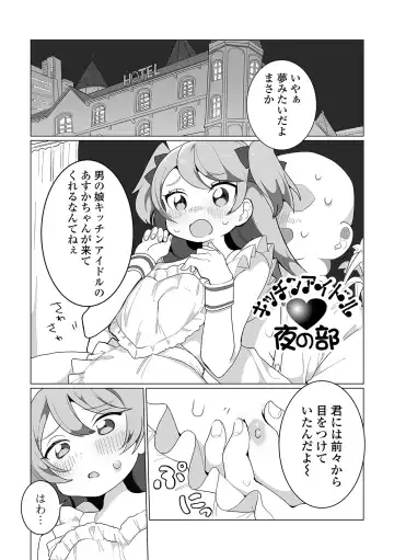 [Oie Kaeru] Yaritai Zakari Otokonoko Fhentai - Page 131