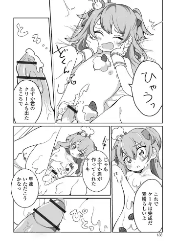 [Oie Kaeru] Yaritai Zakari Otokonoko Fhentai - Page 138