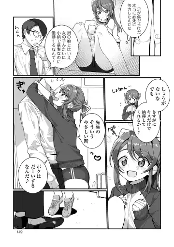 [Oie Kaeru] Yaritai Zakari Otokonoko Fhentai - Page 149