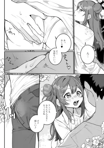 [Oie Kaeru] Yaritai Zakari Otokonoko Fhentai - Page 168