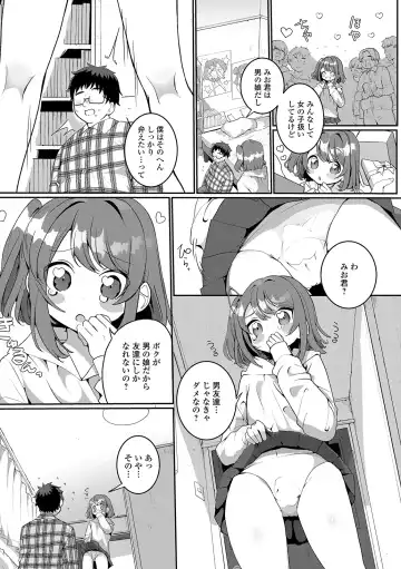 [Oie Kaeru] Yaritai Zakari Otokonoko Fhentai - Page 181