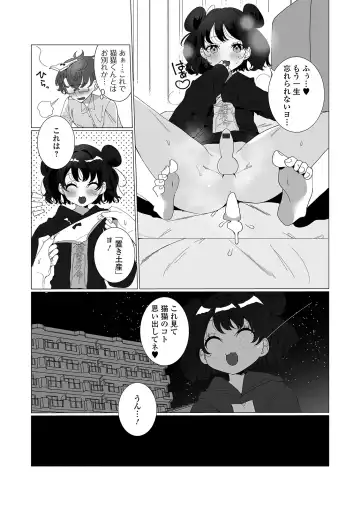 [Oie Kaeru] Yaritai Zakari Otokonoko Fhentai - Page 205