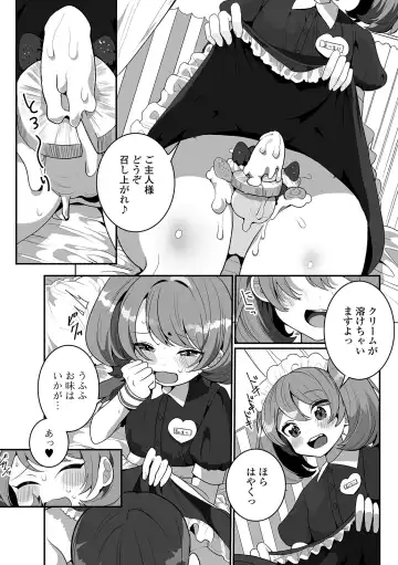 [Oie Kaeru] Yaritai Zakari Otokonoko Fhentai - Page 23