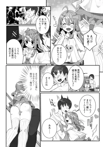 [Oie Kaeru] Yaritai Zakari Otokonoko Fhentai - Page 52