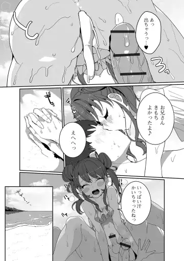 [Oie Kaeru] Yaritai Zakari Otokonoko Fhentai - Page 97