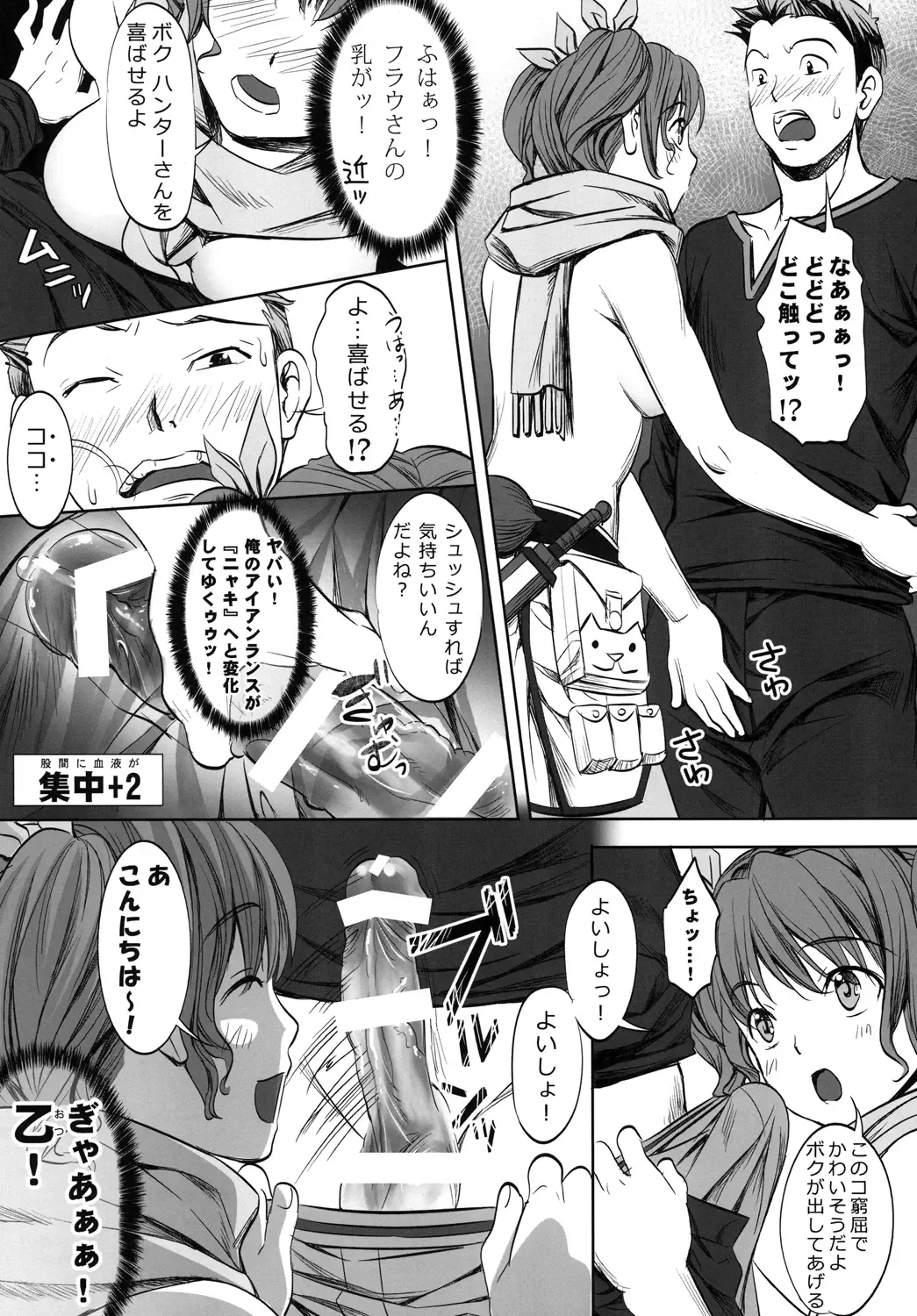 [Aida Maki] Mechamecha H na Furau-san Fhentai.net - Page 10