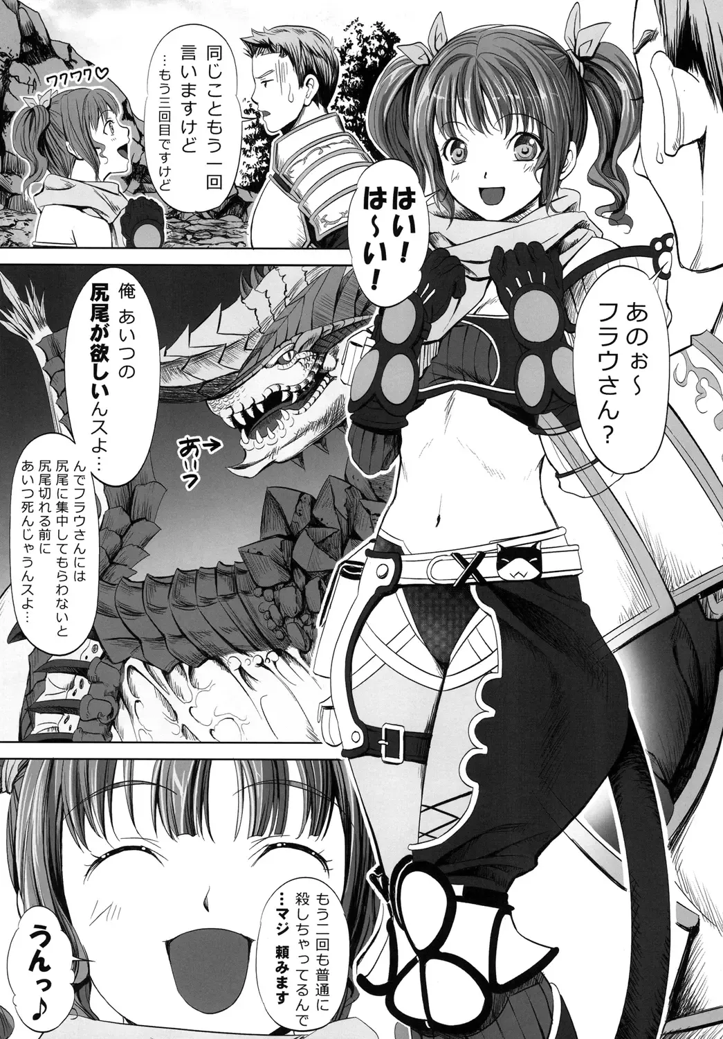 [Aida Maki] Mechamecha H na Furau-san Fhentai.net - Page 4