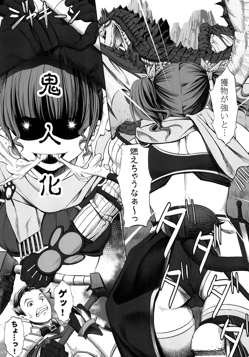 [Aida Maki] Mechamecha H na Furau-san Fhentai.net - Page 6