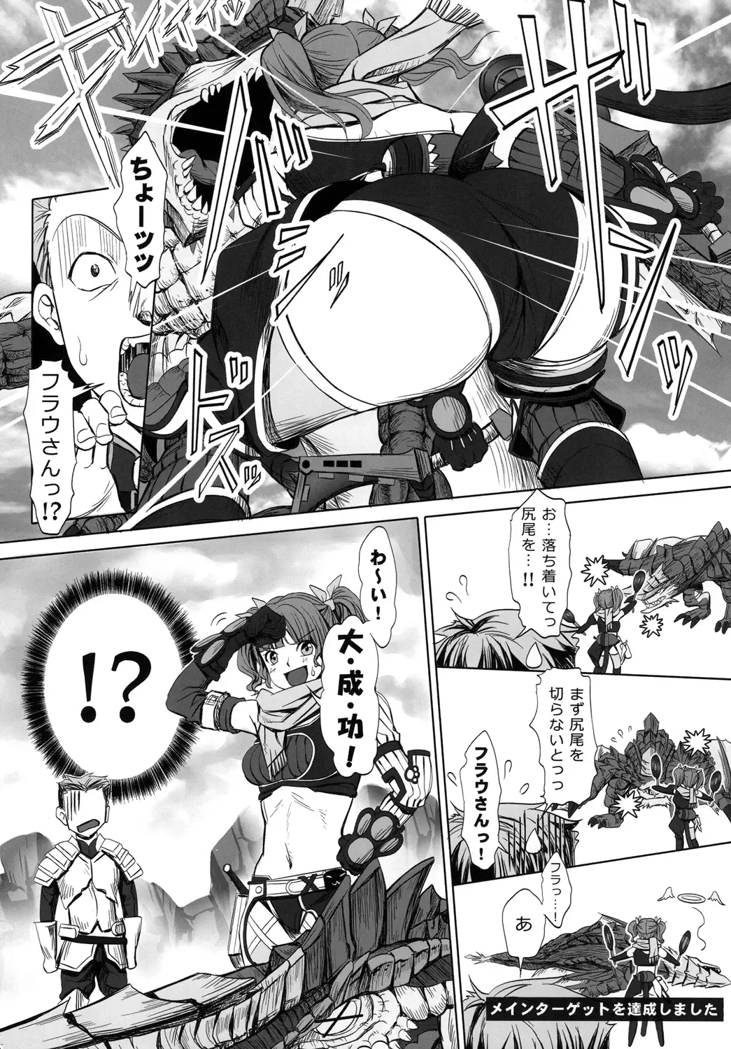 [Aida Maki] Mechamecha H na Furau-san Fhentai.net - Page 7