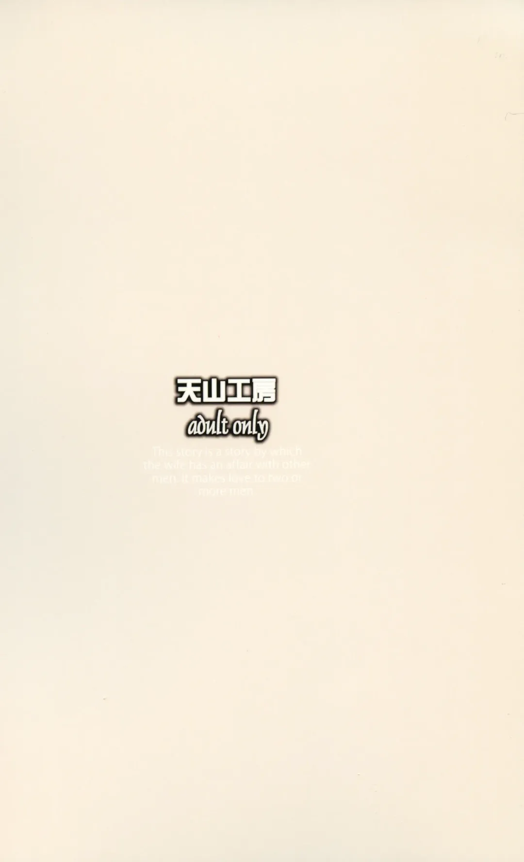 [Tenchuumaru] Zoku Hitozuma Hinako-san no Afurederu Yokubou Episode 3 Fhentai - Page 2