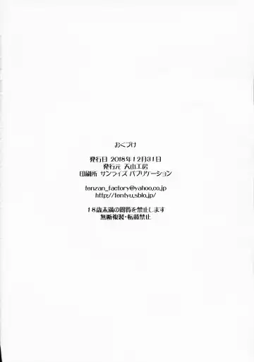 [Tenchuumaru] Zoku Hitozuma Hinako-san no Afurederu Yokubou Episode 3 Fhentai - Page 46
