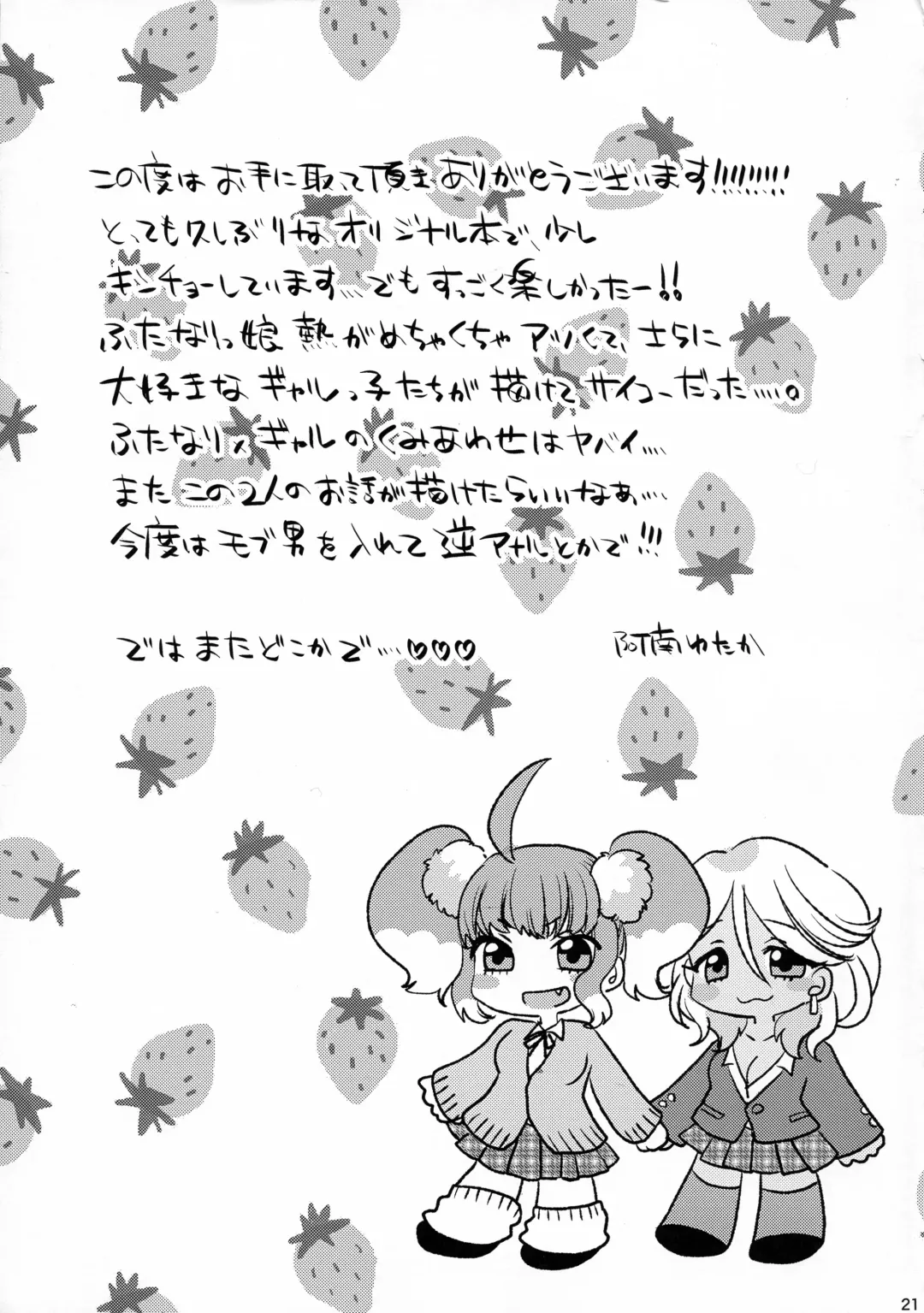 [Anan Yutaka] Futa Gal Fhentai - Page 21