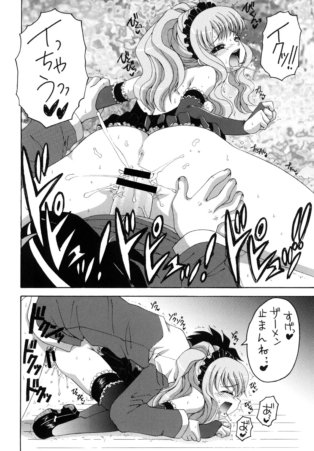 [Asano Yukino] Miwaku no Youseitei Fhentai - Page 19