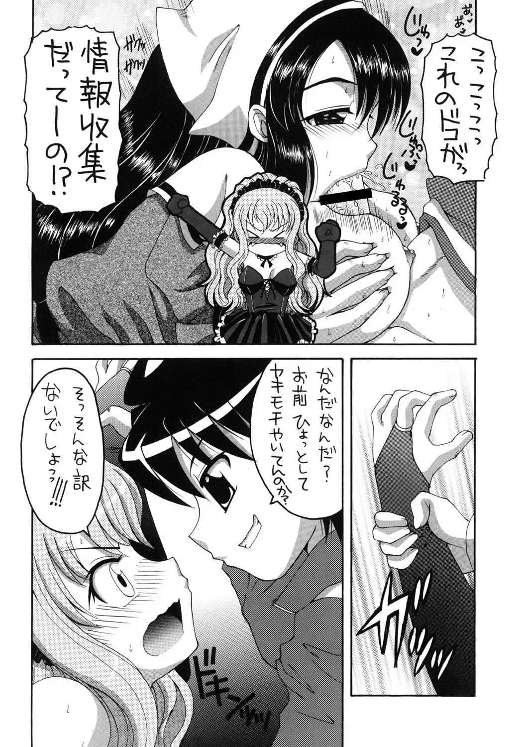 [Asano Yukino] Miwaku no Youseitei Fhentai - Page 5