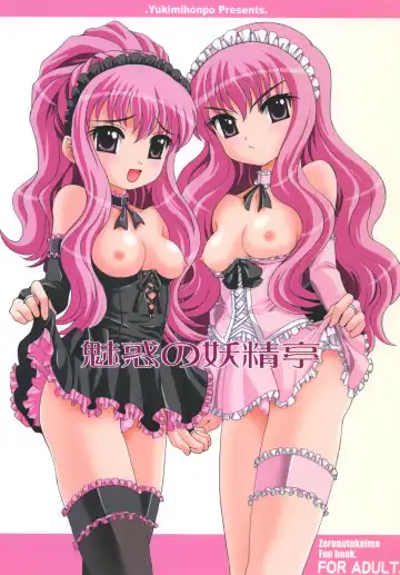 [Asano Yukino] Miwaku no Youseitei - Fhentai