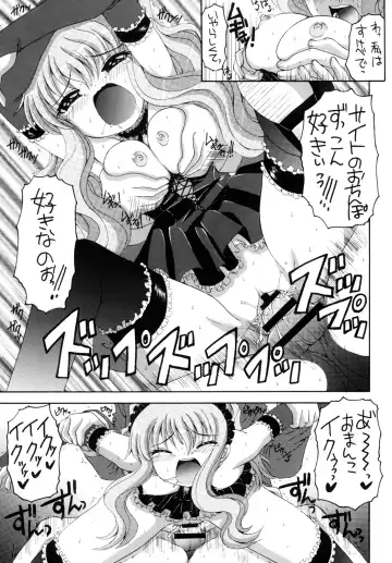 [Asano Yukino] Miwaku no Youseitei Fhentai - Page 18