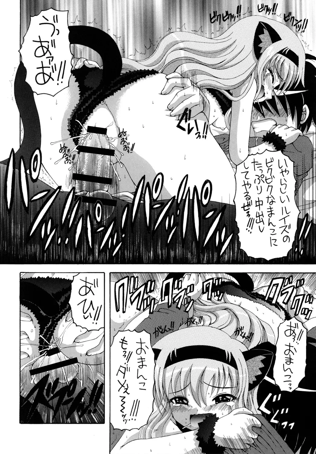 [Asano Yukino] Nekomimi Louise-tan Fhentai - Page 21