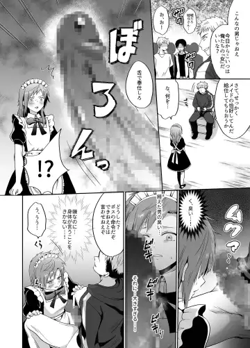 [Taguchi Monyata] Furyou Shounen Mesu Ochi Kousouki Fhentai.net - Page 5