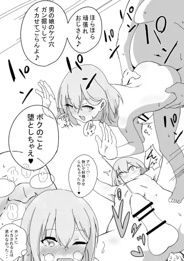 Papa katsu Danshi Fhentai - Page 15