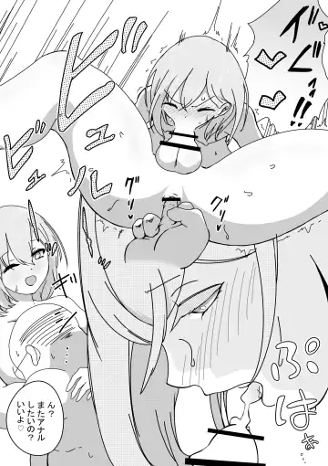 Papa katsu Danshi Fhentai - Page 18