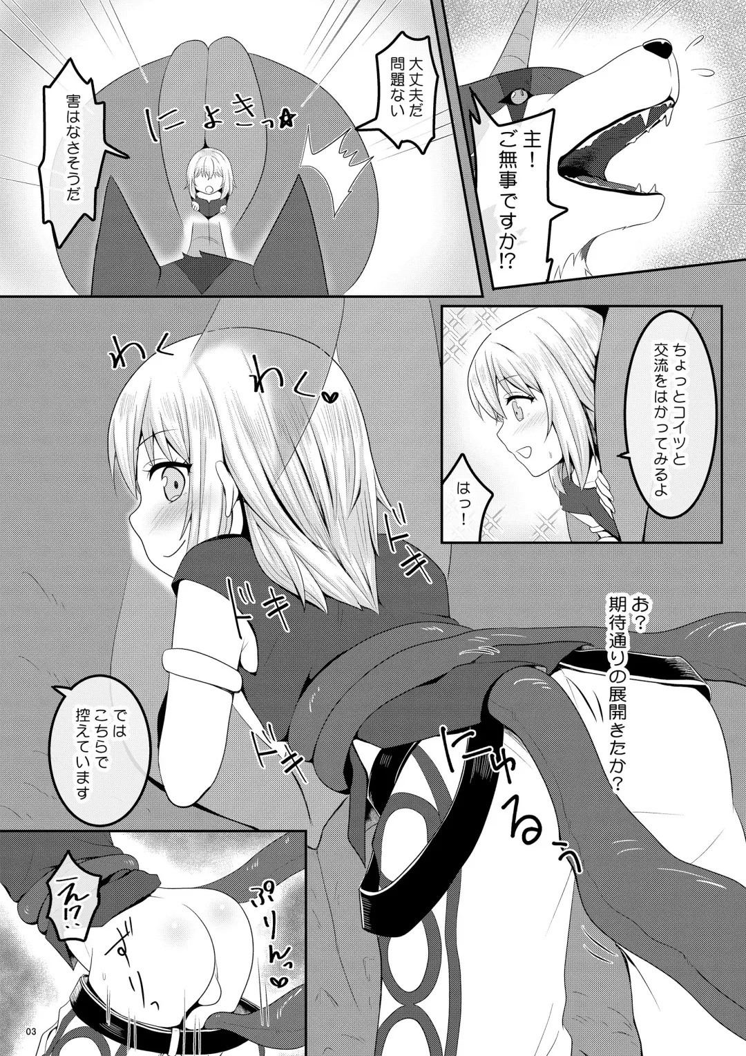 [Kisaragi-ice] Haika no Mae de Mimodaeru Fhentai - Page 3