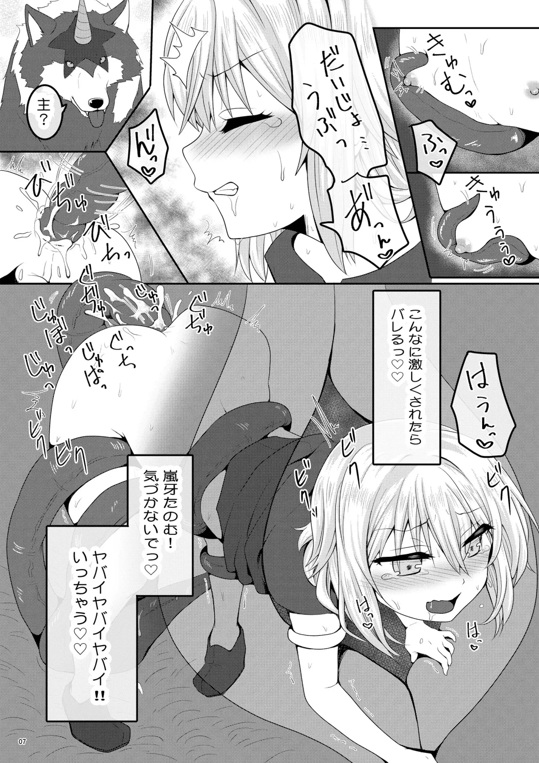 [Kisaragi-ice] Haika no Mae de Mimodaeru Fhentai - Page 7