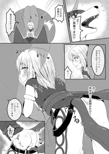 [Kisaragi-ice] Haika no Mae de Mimodaeru Fhentai - Page 3