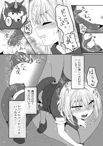 [Kisaragi-ice] Haika no Mae de Mimodaeru Fhentai - Page 7