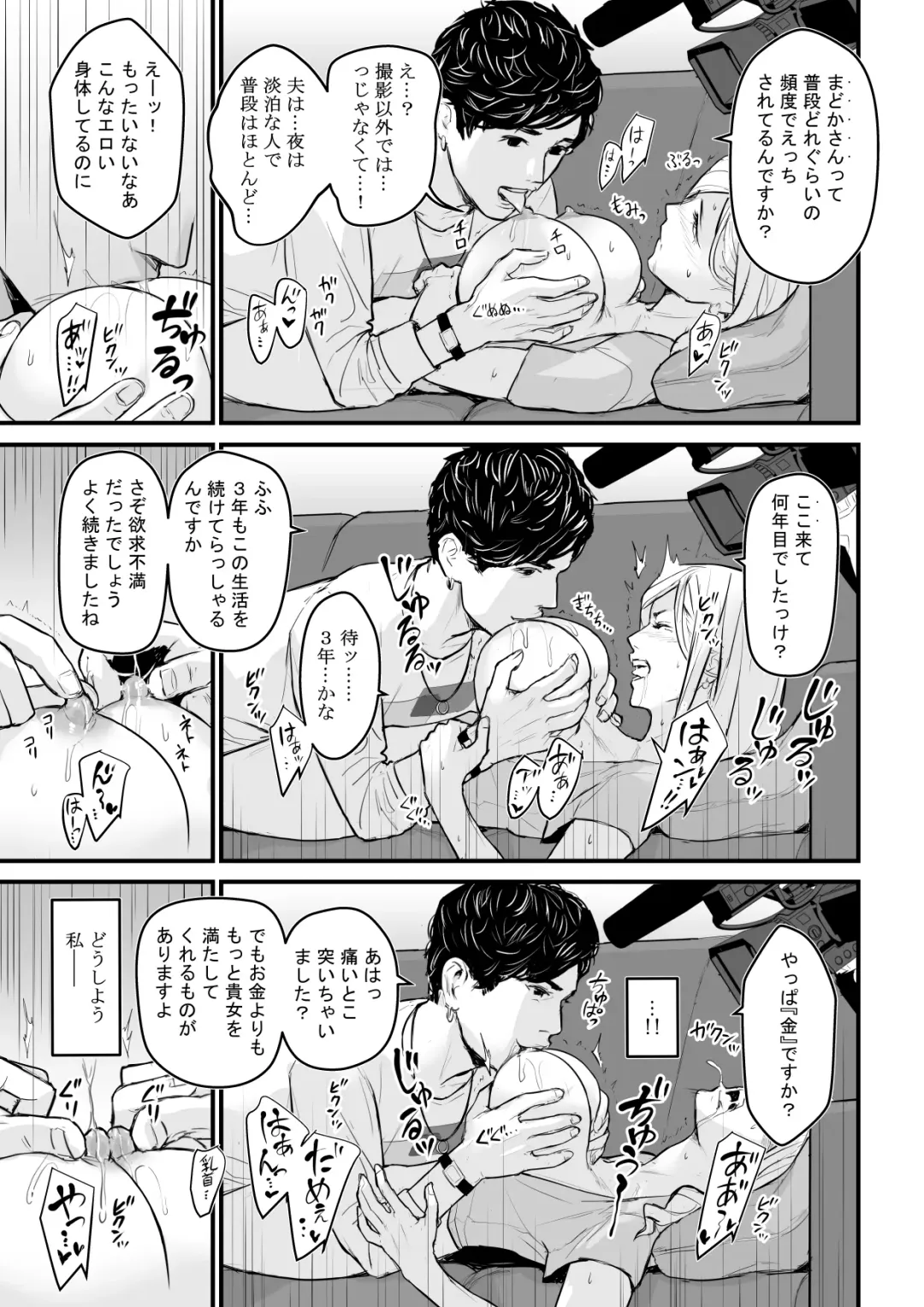 [Bloiler Yachou] Charisma AV Joyuu (23-sai) o Intai Tekkai suru made Ikasemakuru Fhentai.net - Page 14