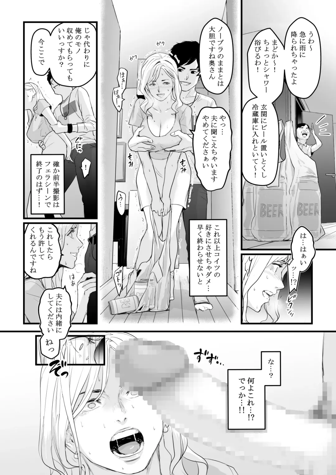 [Bloiler Yachou] Charisma AV Joyuu (23-sai) o Intai Tekkai suru made Ikasemakuru Fhentai.net - Page 17