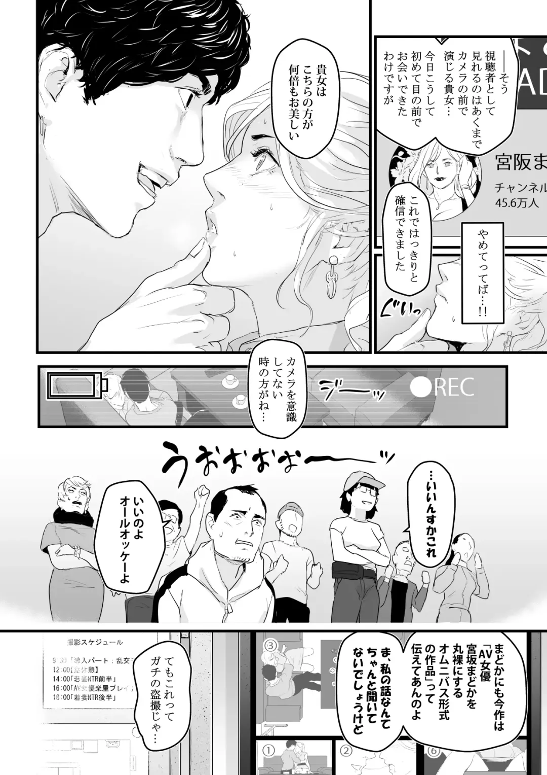 [Bloiler Yachou] Charisma AV Joyuu (23-sai) o Intai Tekkai suru made Ikasemakuru Fhentai.net - Page 29