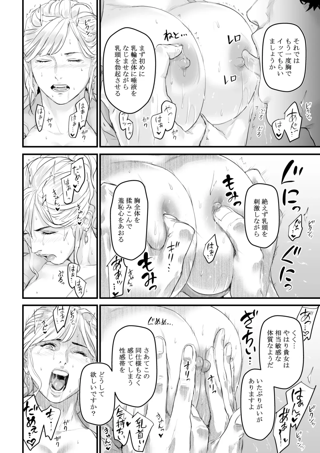 [Bloiler Yachou] Charisma AV Joyuu (23-sai) o Intai Tekkai suru made Ikasemakuru Fhentai.net - Page 31