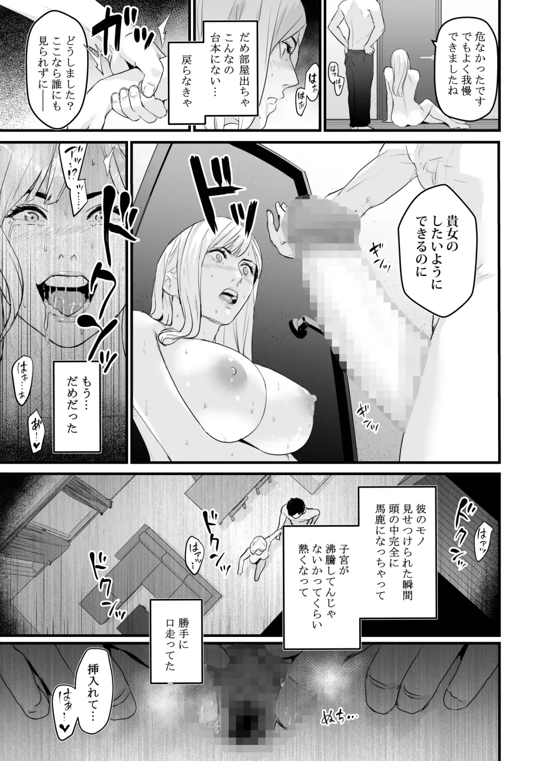 [Bloiler Yachou] Charisma AV Joyuu (23-sai) o Intai Tekkai suru made Ikasemakuru Fhentai.net - Page 44