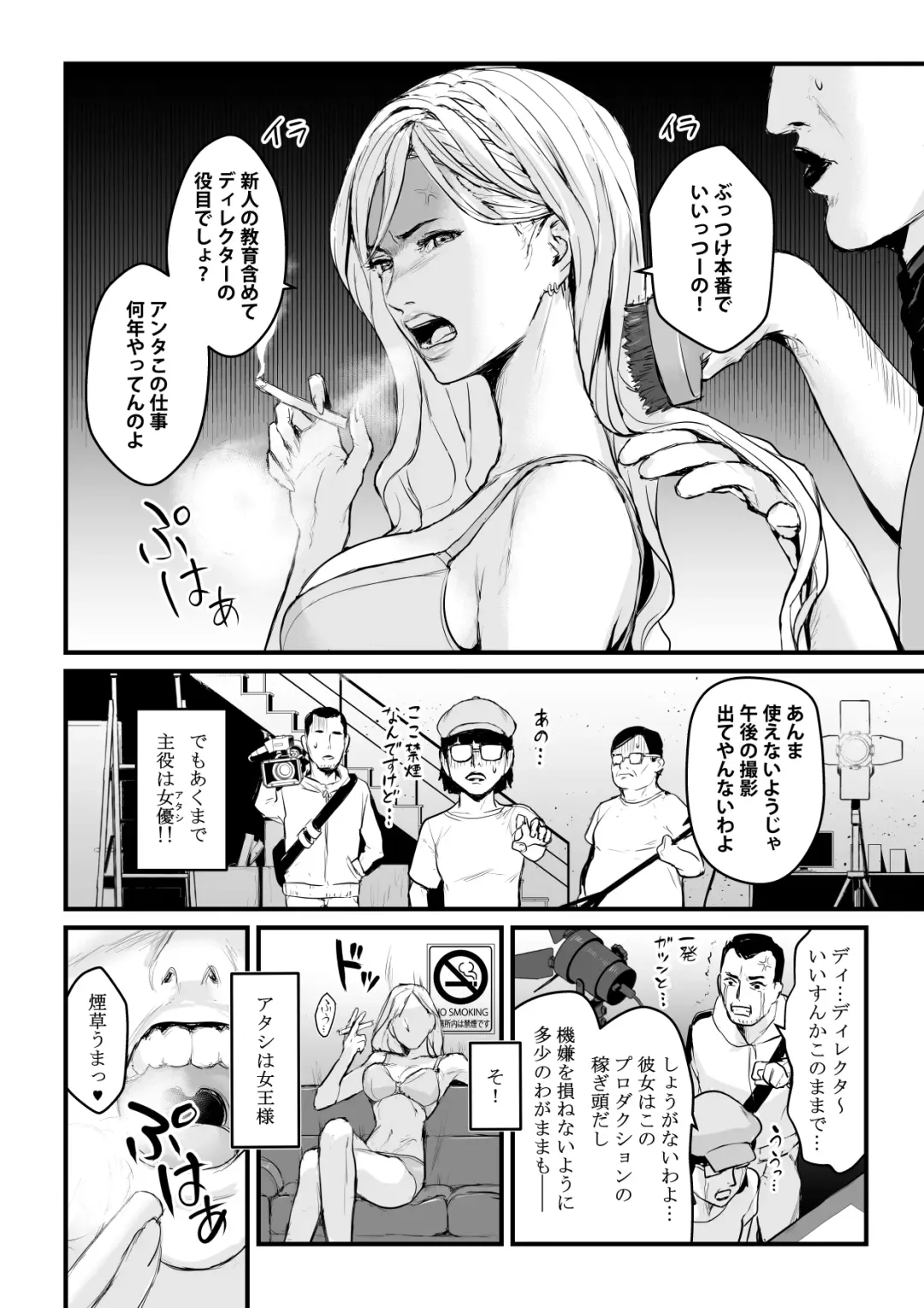 [Bloiler Yachou] Charisma AV Joyuu (23-sai) o Intai Tekkai suru made Ikasemakuru Fhentai.net - Page 5