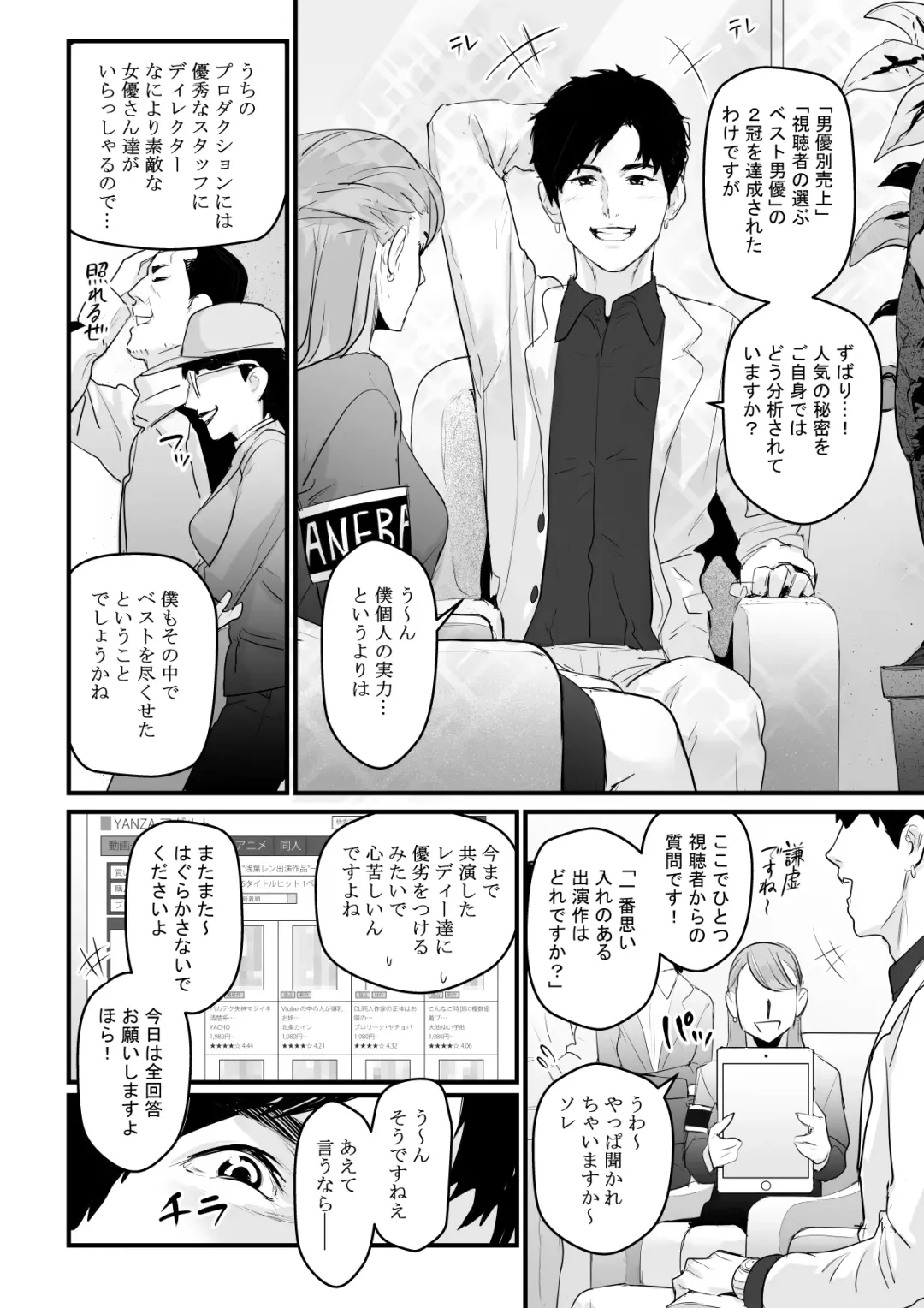 [Bloiler Yachou] Charisma AV Joyuu (23-sai) o Intai Tekkai suru made Ikasemakuru Fhentai.net - Page 56