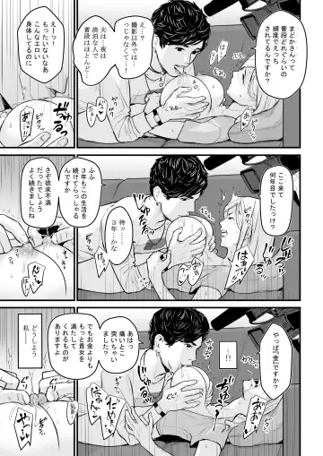 [Bloiler Yachou] Charisma AV Joyuu (23-sai) o Intai Tekkai suru made Ikasemakuru Fhentai.net - Page 14