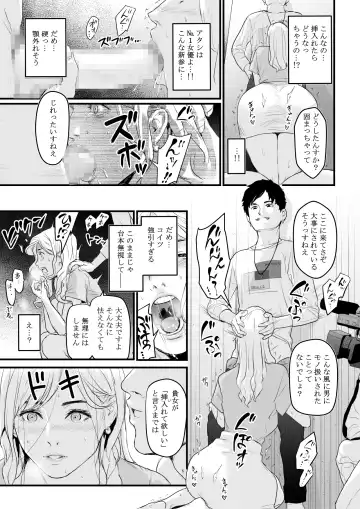 [Bloiler Yachou] Charisma AV Joyuu (23-sai) o Intai Tekkai suru made Ikasemakuru Fhentai.net - Page 18