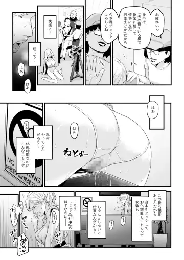 [Bloiler Yachou] Charisma AV Joyuu (23-sai) o Intai Tekkai suru made Ikasemakuru Fhentai.net - Page 24