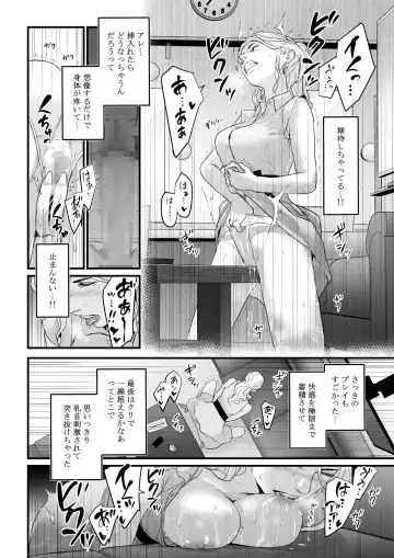 [Bloiler Yachou] Charisma AV Joyuu (23-sai) o Intai Tekkai suru made Ikasemakuru Fhentai.net - Page 25