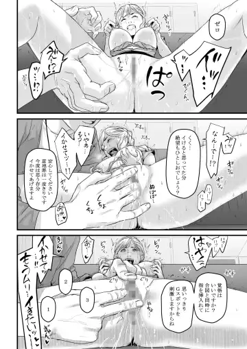 [Bloiler Yachou] Charisma AV Joyuu (23-sai) o Intai Tekkai suru made Ikasemakuru Fhentai.net - Page 35