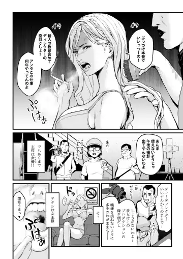 [Bloiler Yachou] Charisma AV Joyuu (23-sai) o Intai Tekkai suru made Ikasemakuru Fhentai.net - Page 5