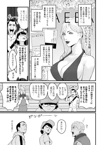 [Bloiler Yachou] Charisma AV Joyuu (23-sai) o Intai Tekkai suru made Ikasemakuru Fhentai.net - Page 6