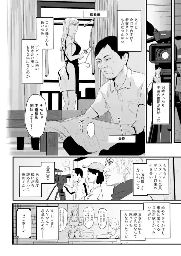 [Bloiler Yachou] Charisma AV Joyuu (23-sai) o Intai Tekkai suru made Ikasemakuru Fhentai.net - Page 7