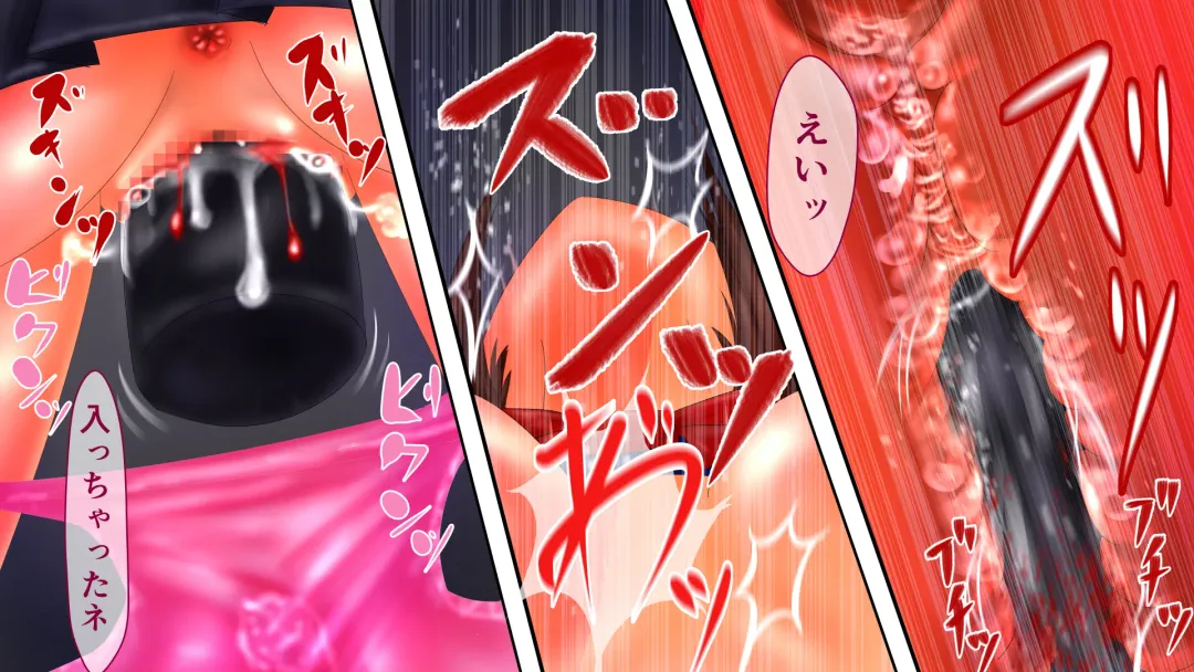 Kousoku Monzetsu Acme × Goumon Shikyuu Drill Fhentai - Page 13