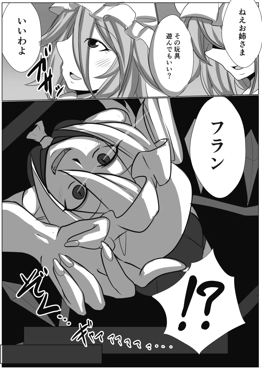 [Akikan] Sakuya to Patchouli-sama ga Onanie You ni Shoukan shita Inma ni Choukyou sarechau Fhentai - Page 24