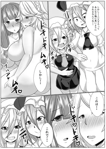 [Akikan] Sakuya to Patchouli-sama ga Onanie You ni Shoukan shita Inma ni Choukyou sarechau Fhentai - Page 25