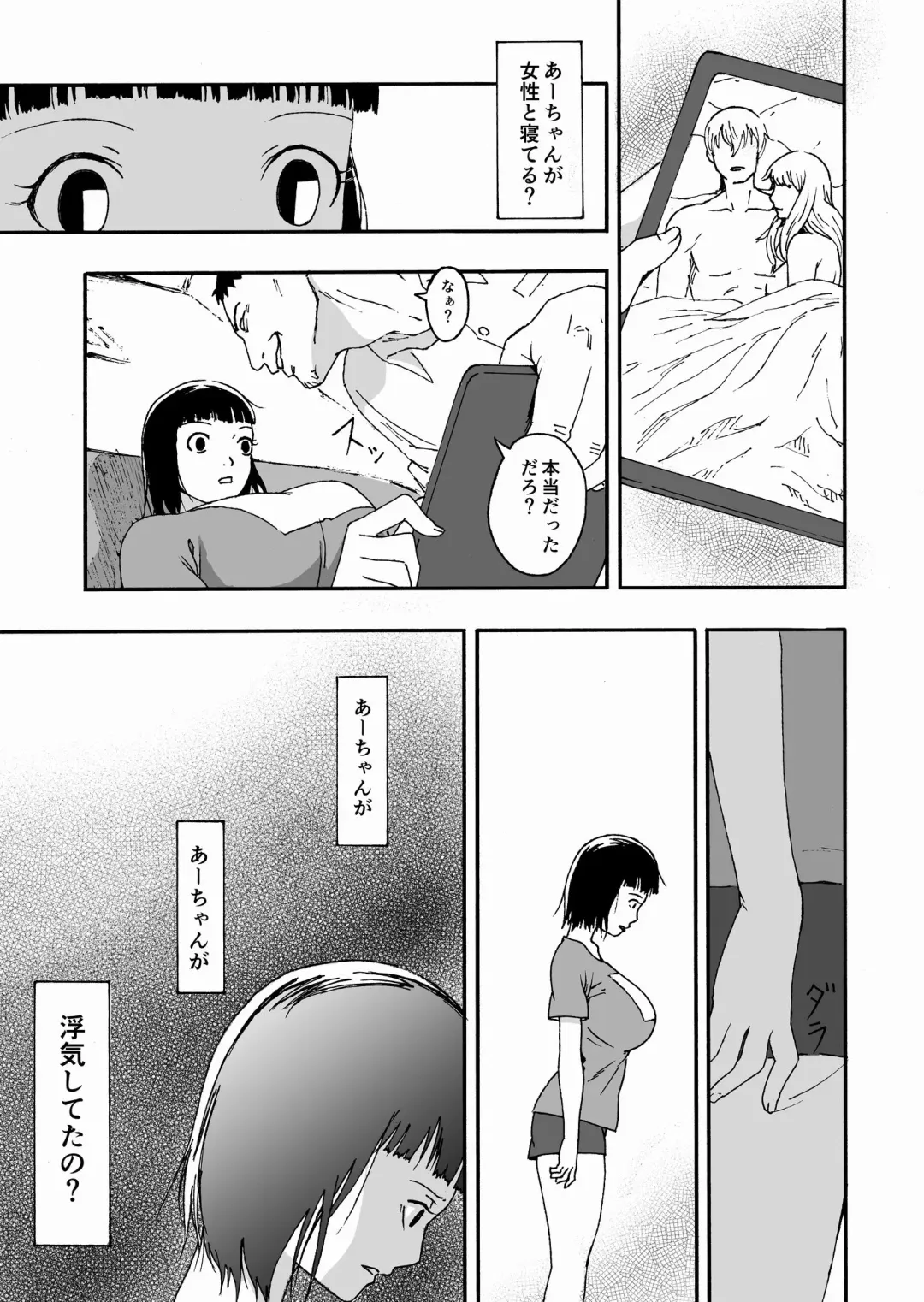 [Ali] Otto no Ani ni Hamerarete.... Fhentai - Page 12