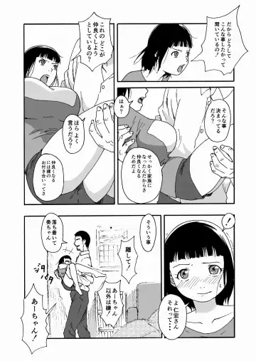 [Ali] Otto no Ani ni Hamerarete.... Fhentai - Page 15