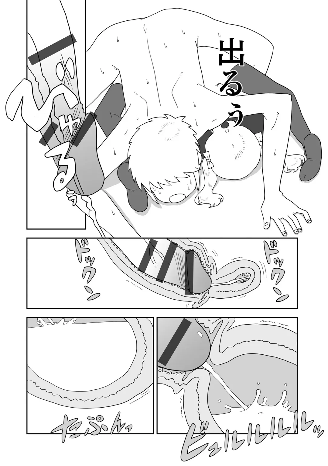 [Sharp] Hentai no Keifu Fhentai - Page 124