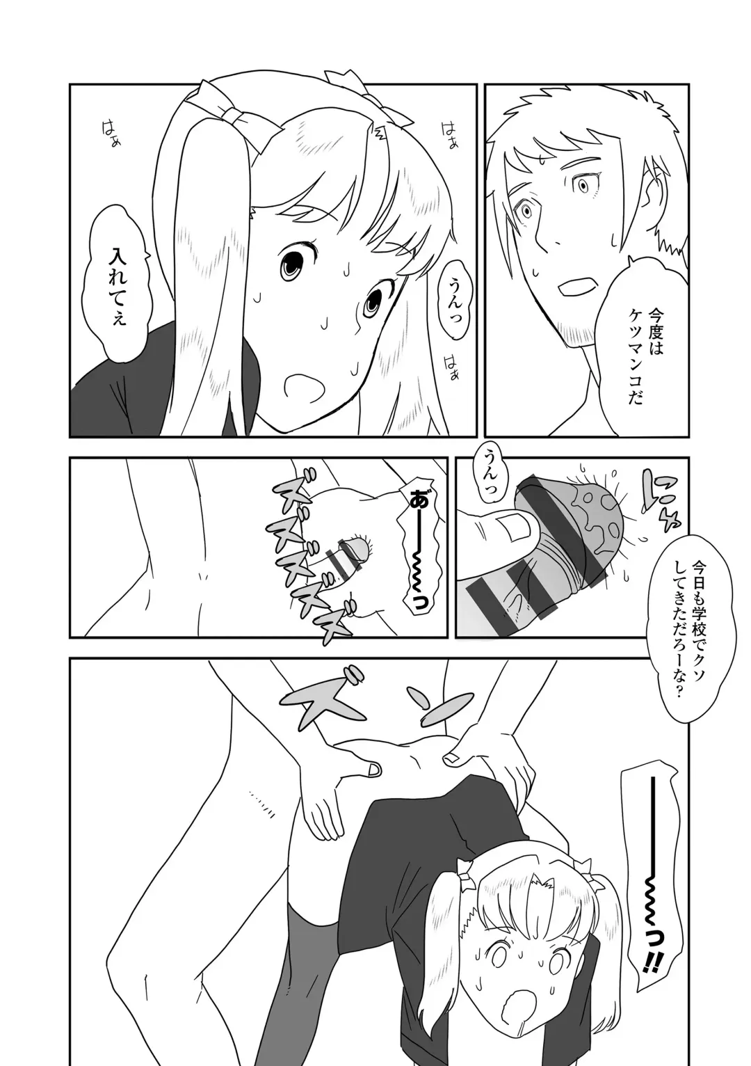 [Sharp] Hentai no Keifu Fhentai - Page 127